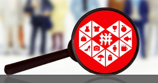 评论区！拼多多股票“马迟枚疾”