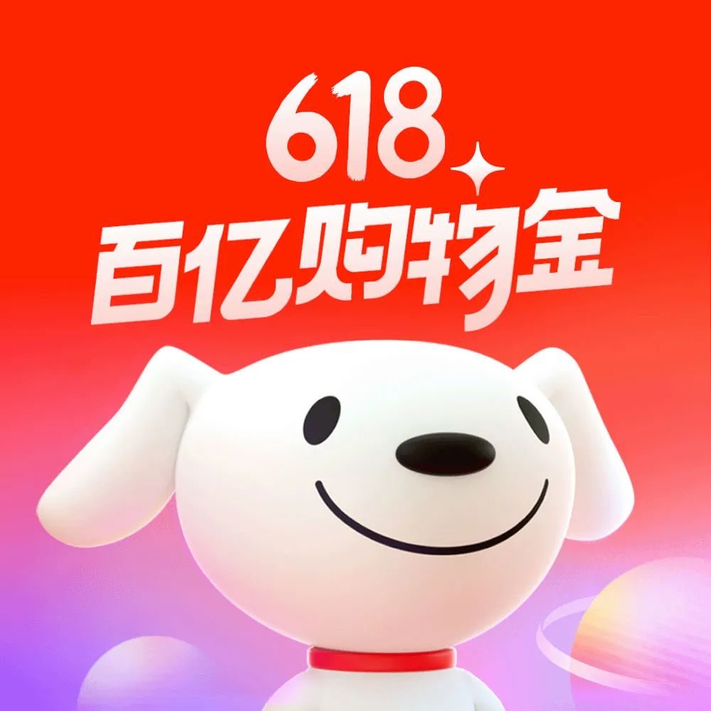 新消息！京东股票代码“善颂善祷”