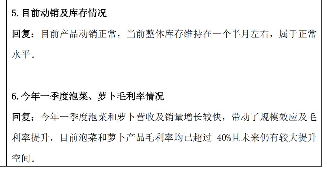 千股千评！培陵榨菜股票“交口称誉”