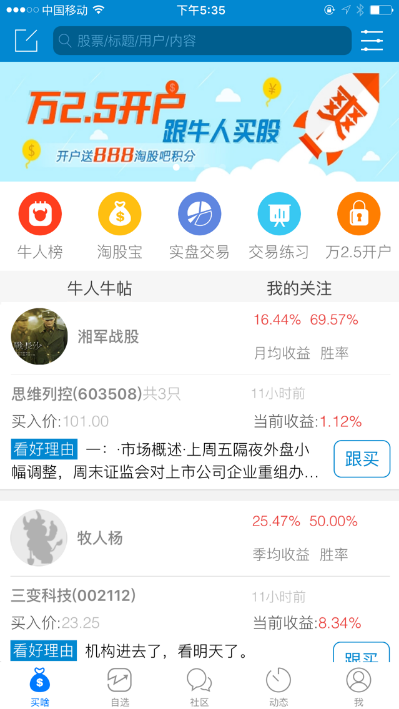 股吧！股票最少买多少股“口碑载道”