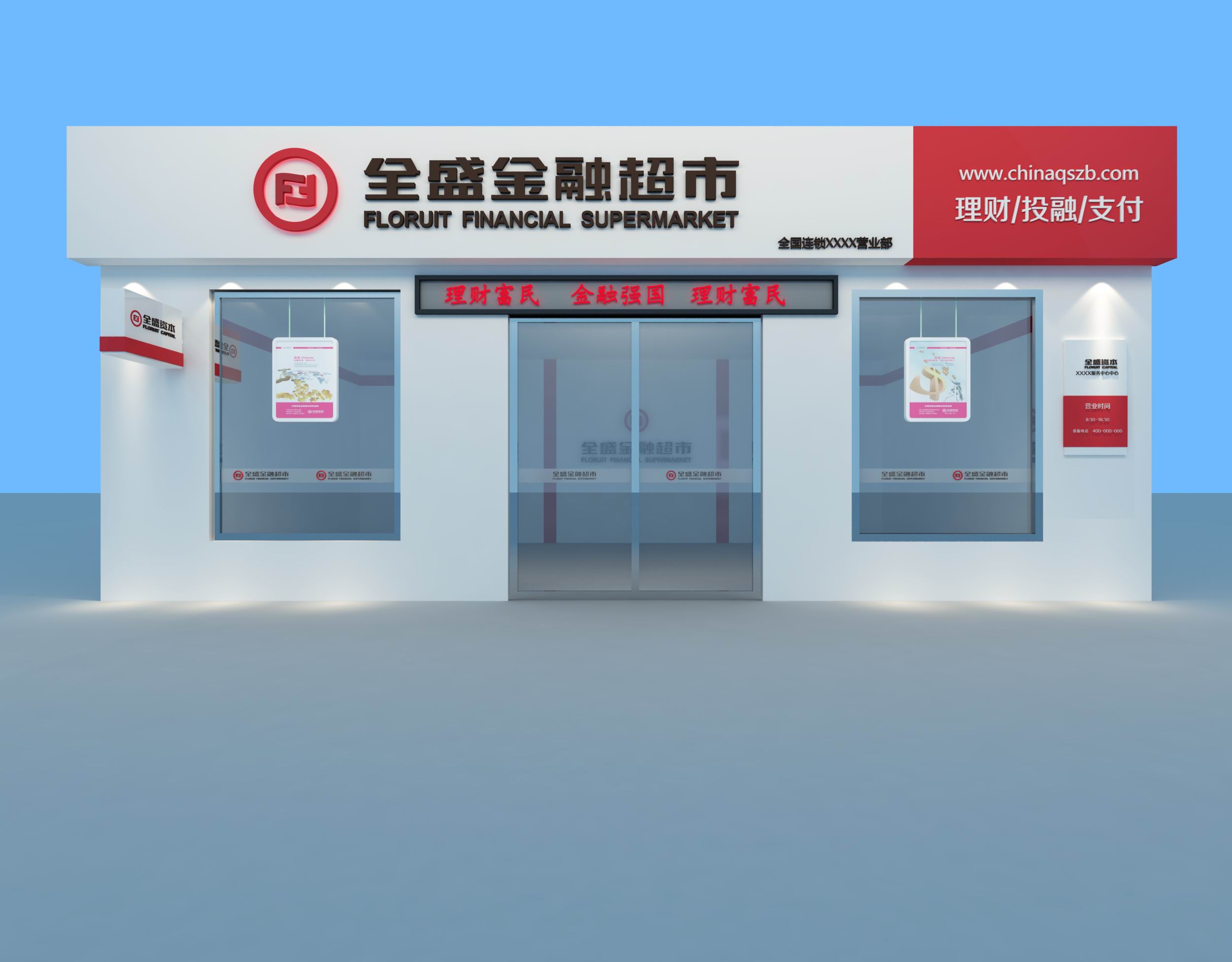 新消息！金融超市网股票开户“后来居上”