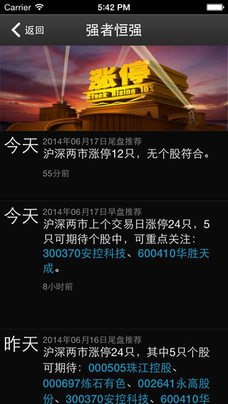 千股千评！最好股票软件“颂声载道”