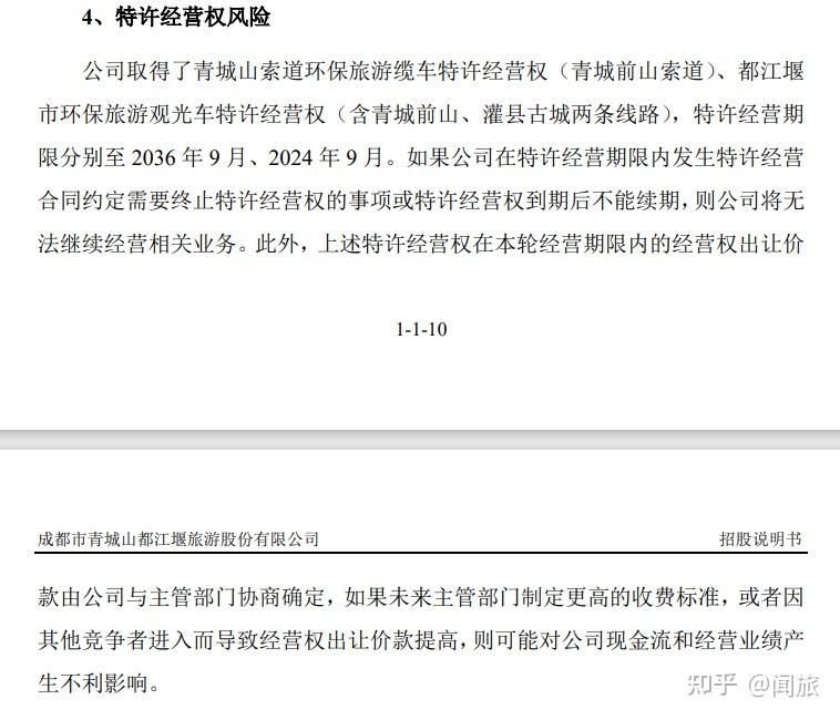 利好消息！黄山旅游股票“交口称誉”