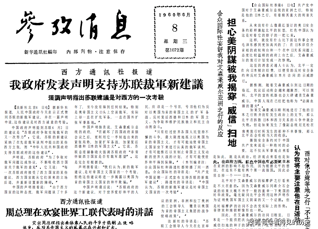 新消息！大西洋股票
