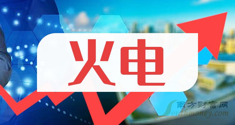热点！川投能源股票“誉不绝口”