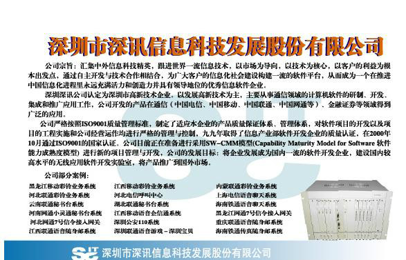 深科技股票“不虞之誉”