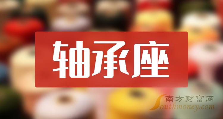 千股千评！西北轴承股票“后来居上”