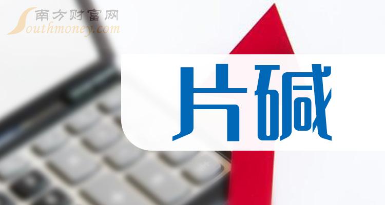 热点！滨化股份股票“善颂善祷”