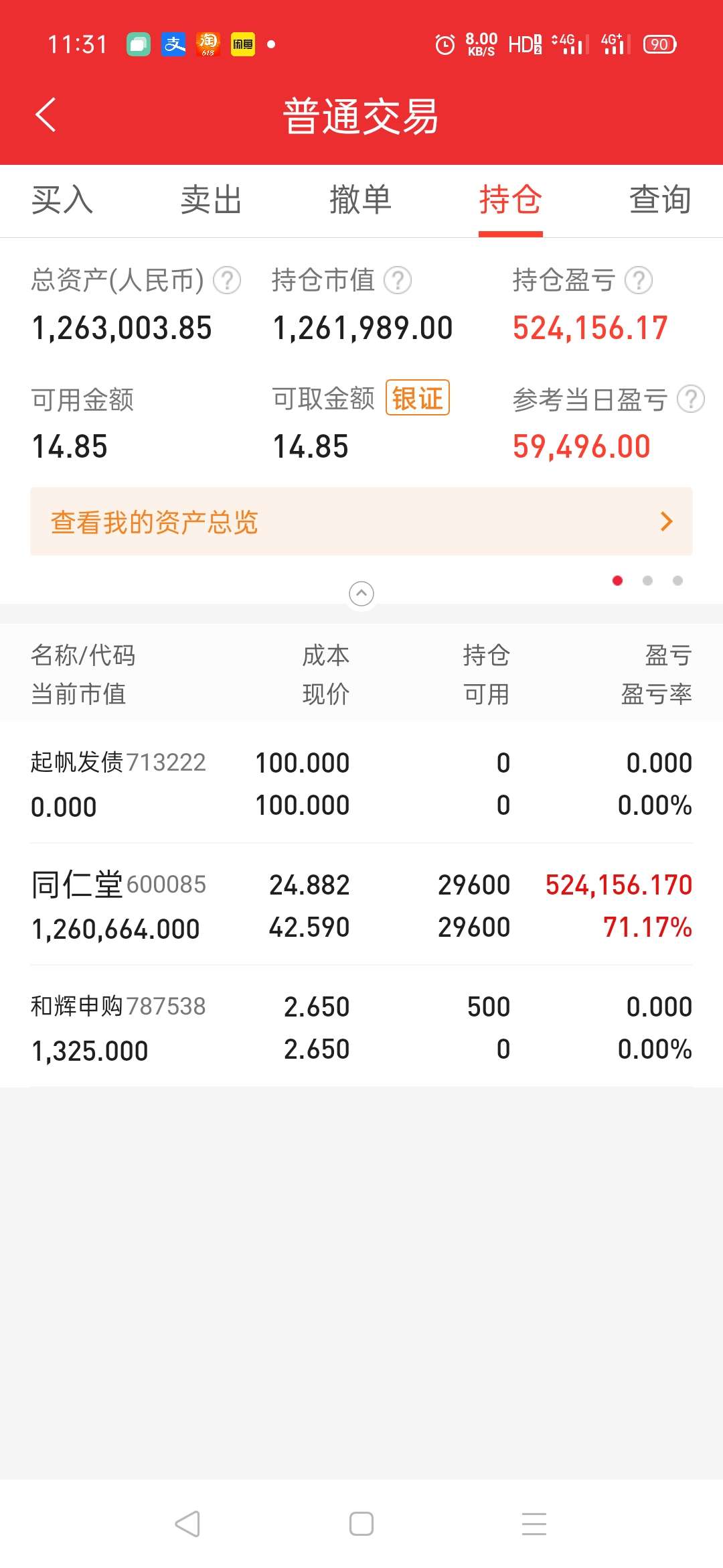 股吧！泰和新材股票“谈不容口”