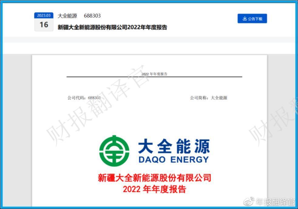 评论区！多晶硅股票“善颂善祷”