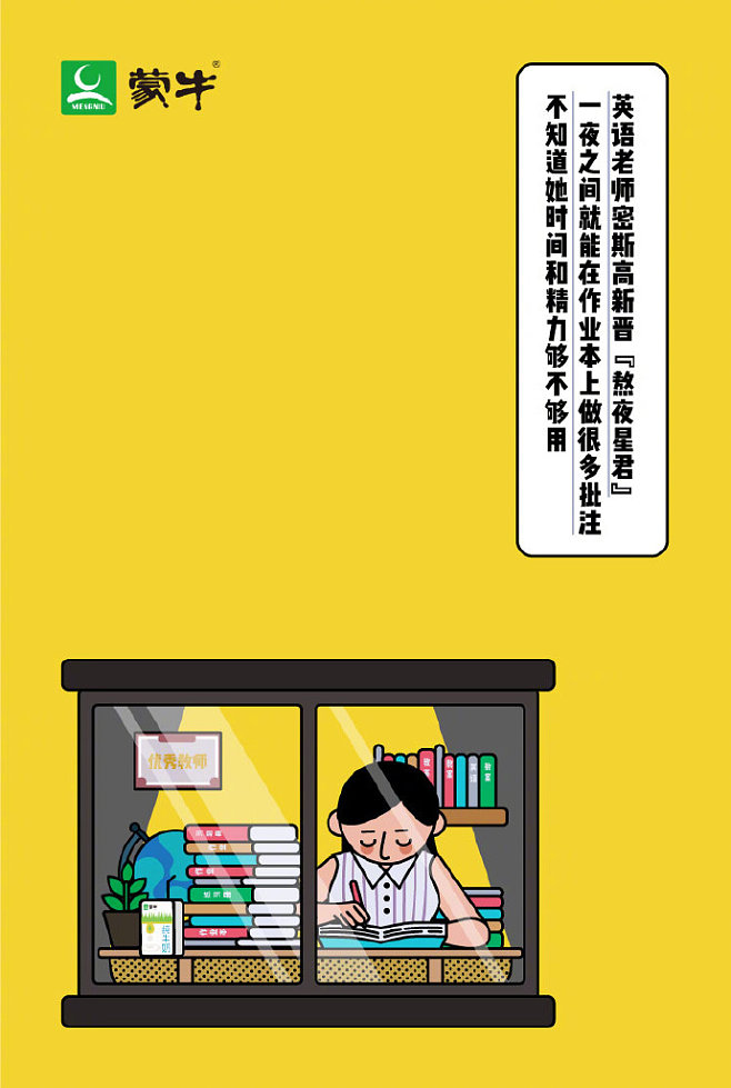 蒙牛乳业股票“誉不绝口”