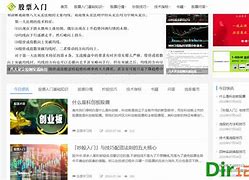 股票学习论坛“口碑载道”