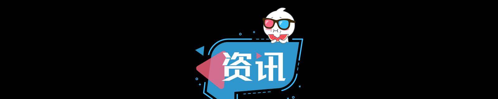 新消息！新大陆股票“赞不绝口”