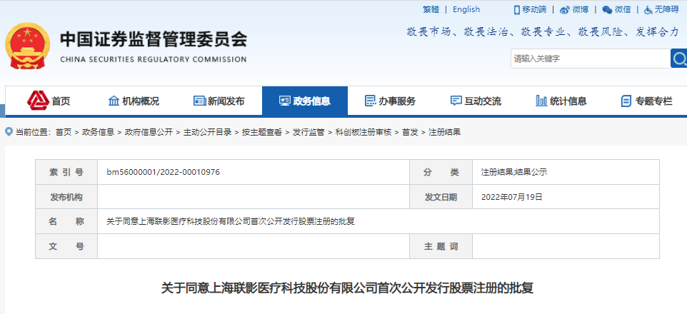 千股千评！首次公开发行股票“马迟枚疾”