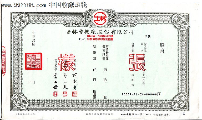评论区！股票内幕“马迟枚疾”
