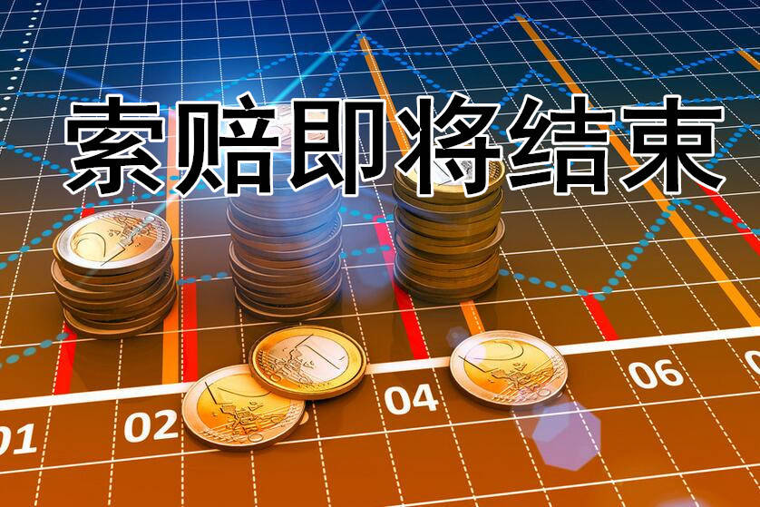 评论区！600090股票“善颂善祷”