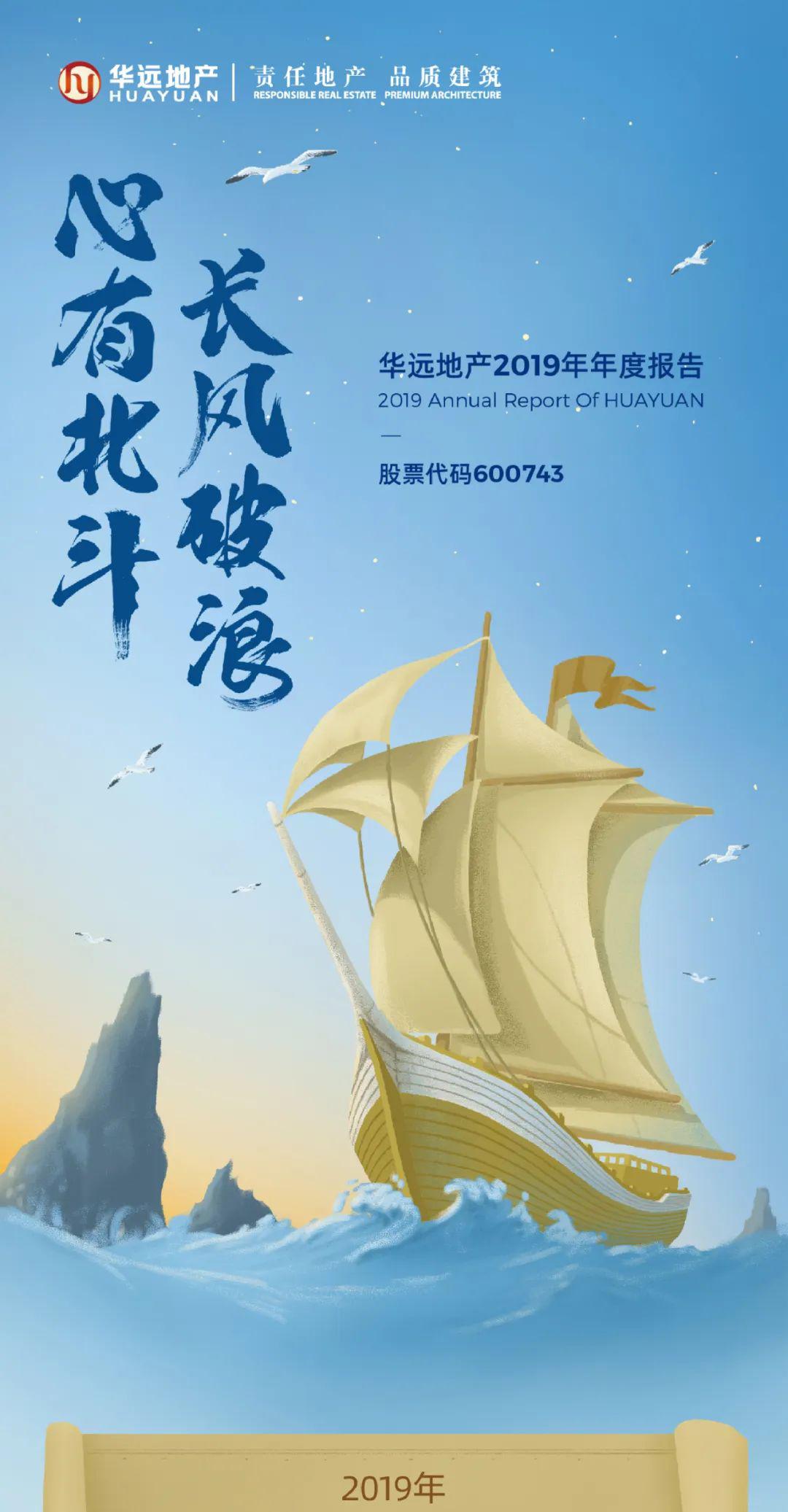 千股千评！华远地产股票“有目共赏”
