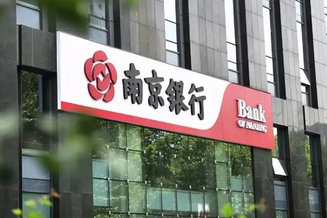 评论区！南京银行股票代码“不虞之誉”