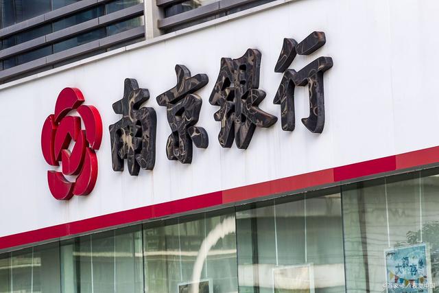 评论区！南京银行股票代码“不虞之誉”