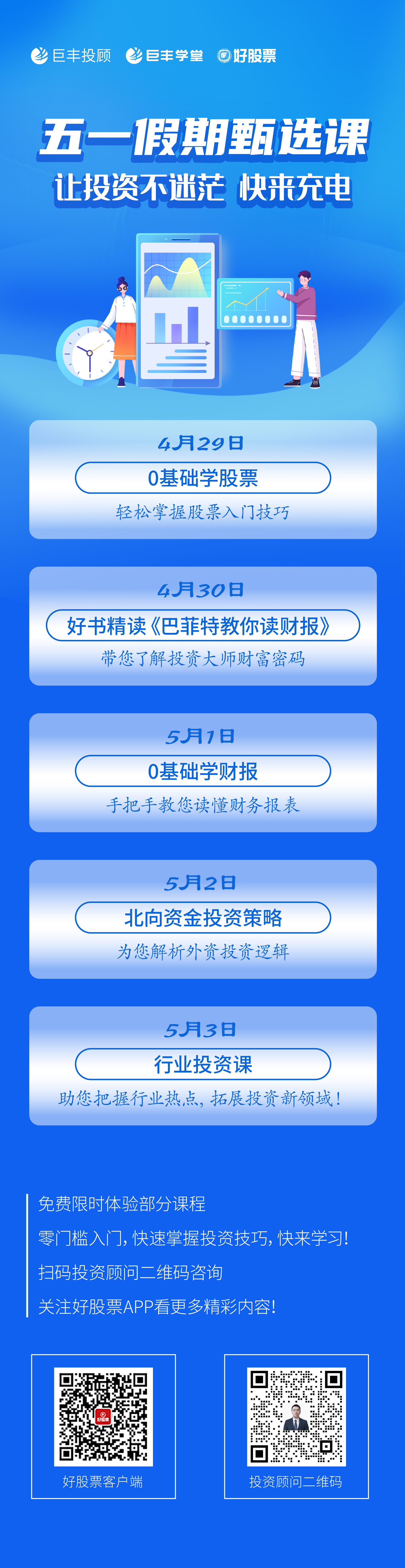 利好消息！东吴证券股票“善颂善祷”