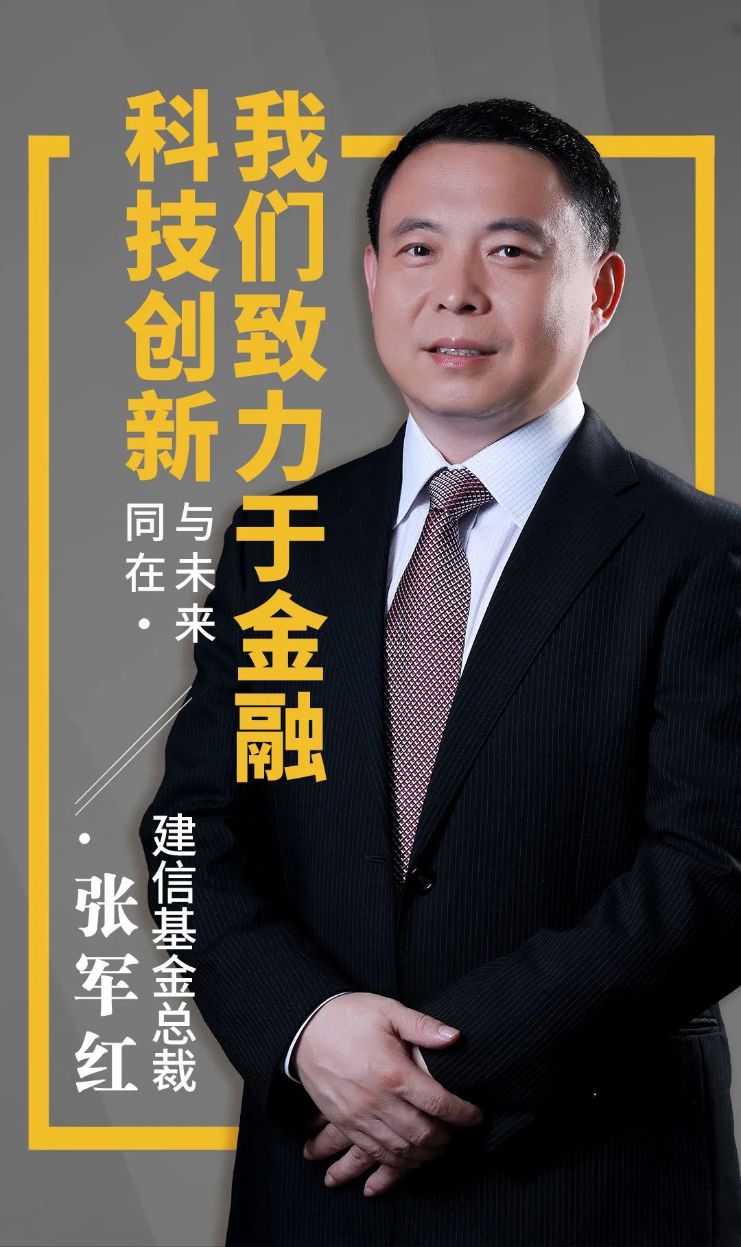热点！今日股票推荐“善颂善祷”