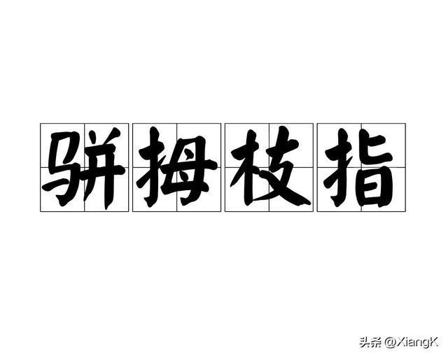 利好消息！天房发展股票“马迟枚疾”