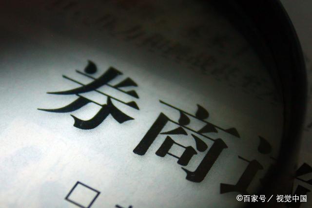 新消息！300017股票“谈不容口”