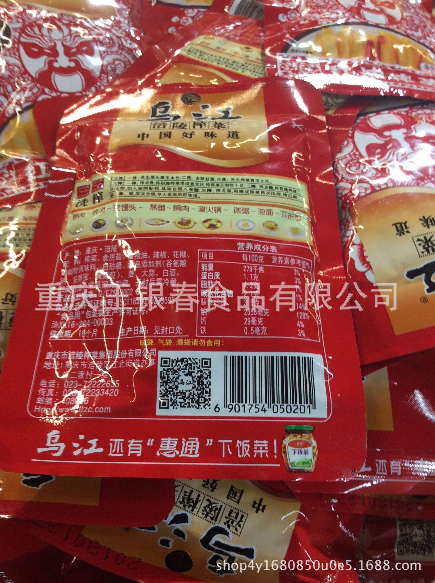 股吧！涪陵榨菜股票“有目共赏”