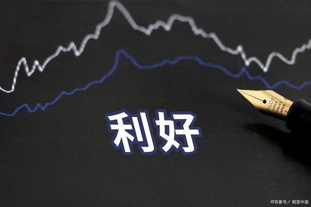 利好消息！股票注册制