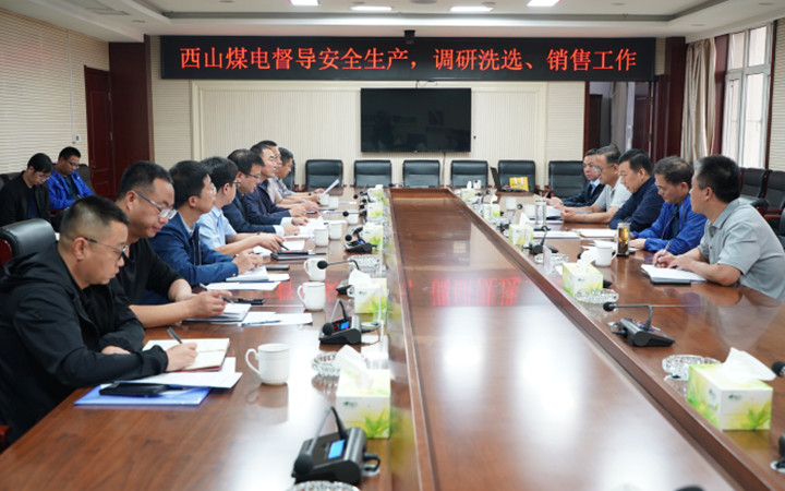 股吧！西山煤电股票行情“有目共赏”