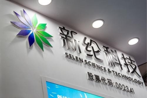 评论区！新纶科技股票“不虞之誉”