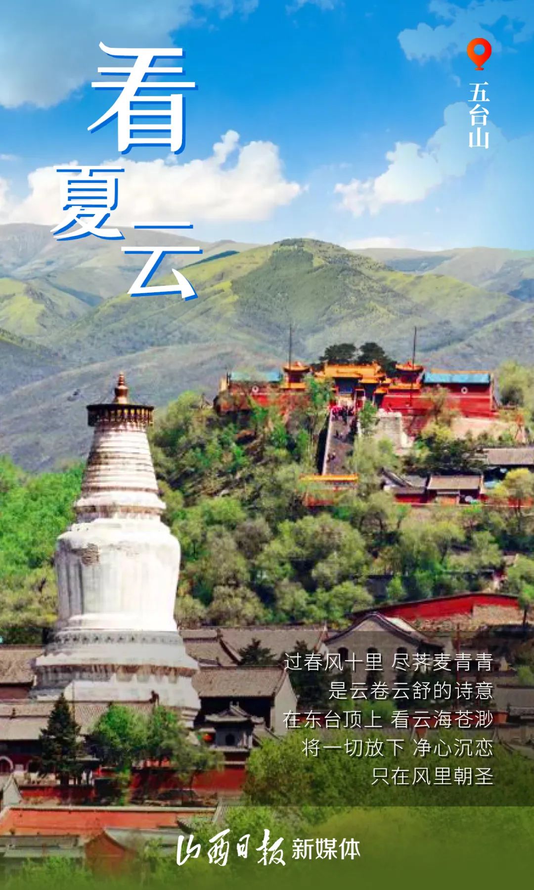 山西旅游政务网_山西旅游局官网首页