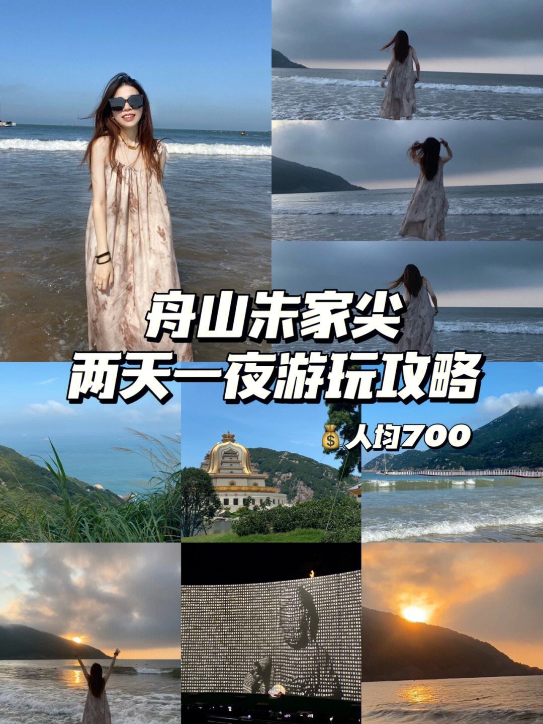 两天一夜旅游景点_两天一夜旅游景点攻略