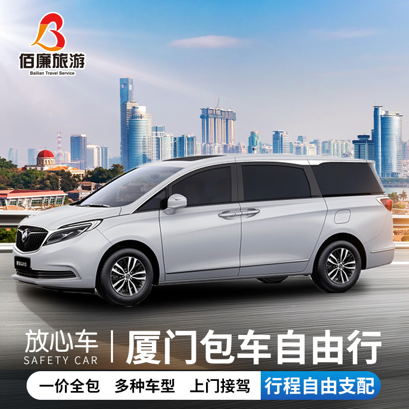 厦门旅游包车_厦门旅游包车公司 厦门旅游包车_厦门旅游包车公司