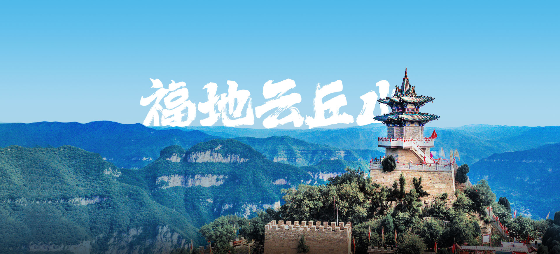 山西旅游官网_山西旅游官网电话