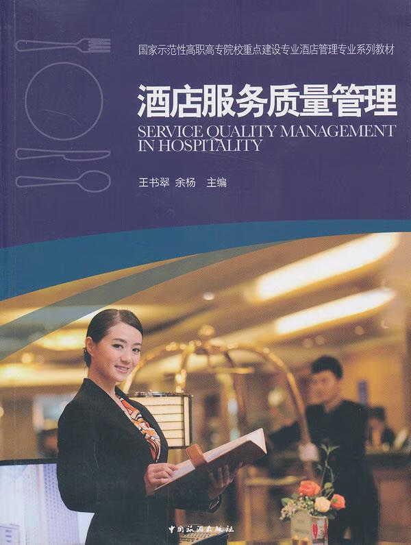 旅游服务质量_旅游服务质量提升