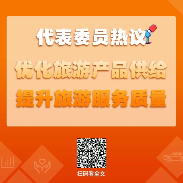 旅游服务质量_旅游服务质量提升