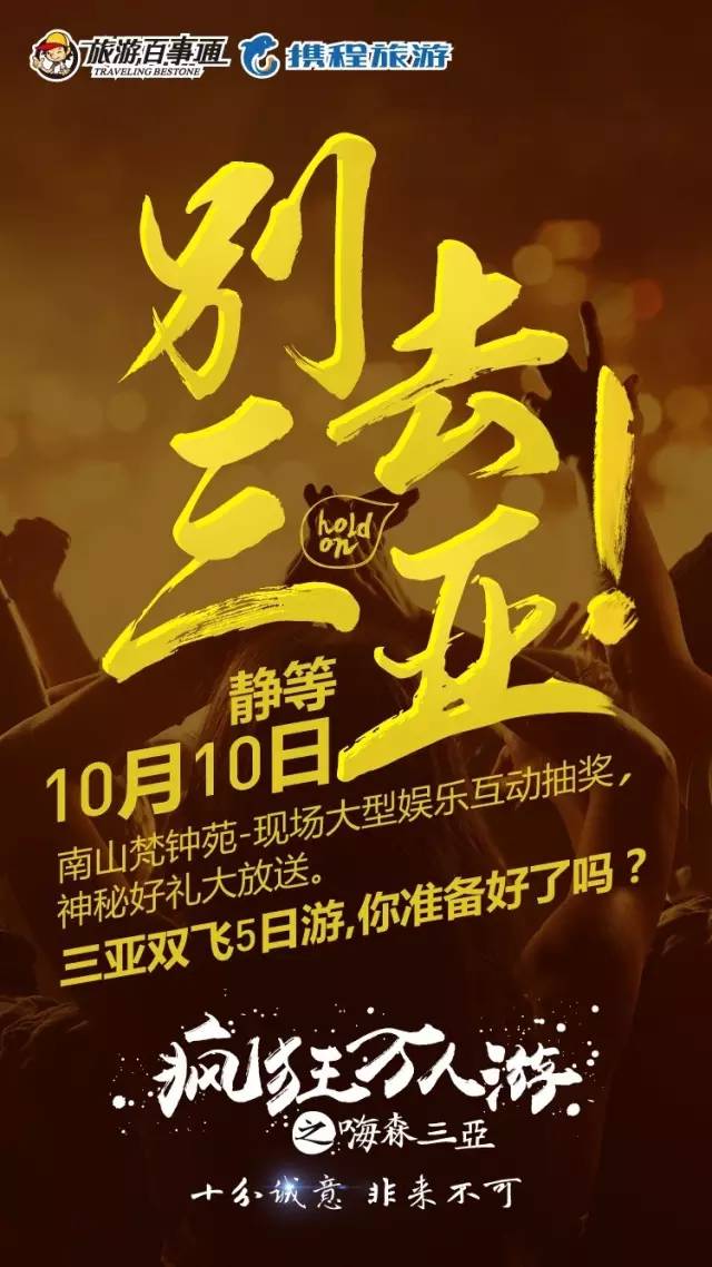 旅游百事通官网_旅游百事通官网官方网站