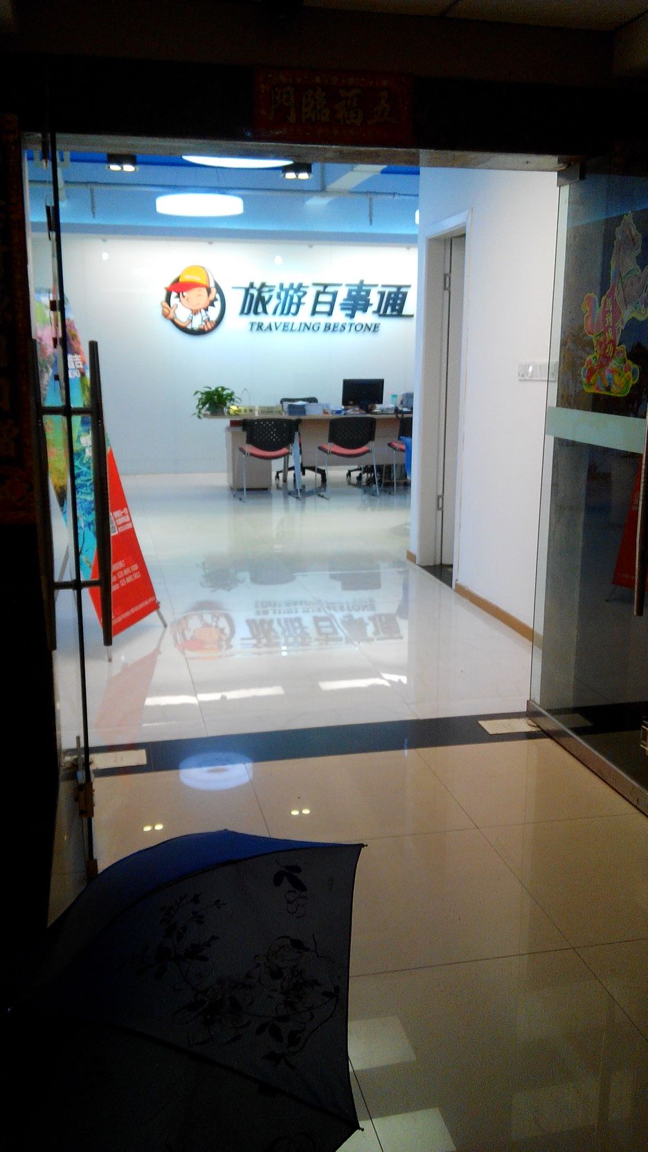 旅游百事通官网_旅游百事通官网官方网站