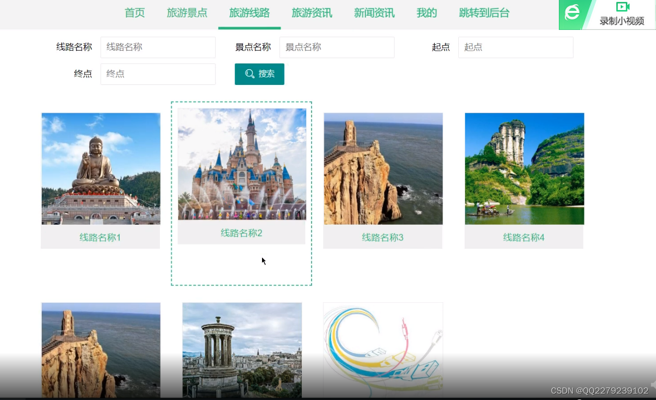 旅游网站源码下载_旅游网页源代码
