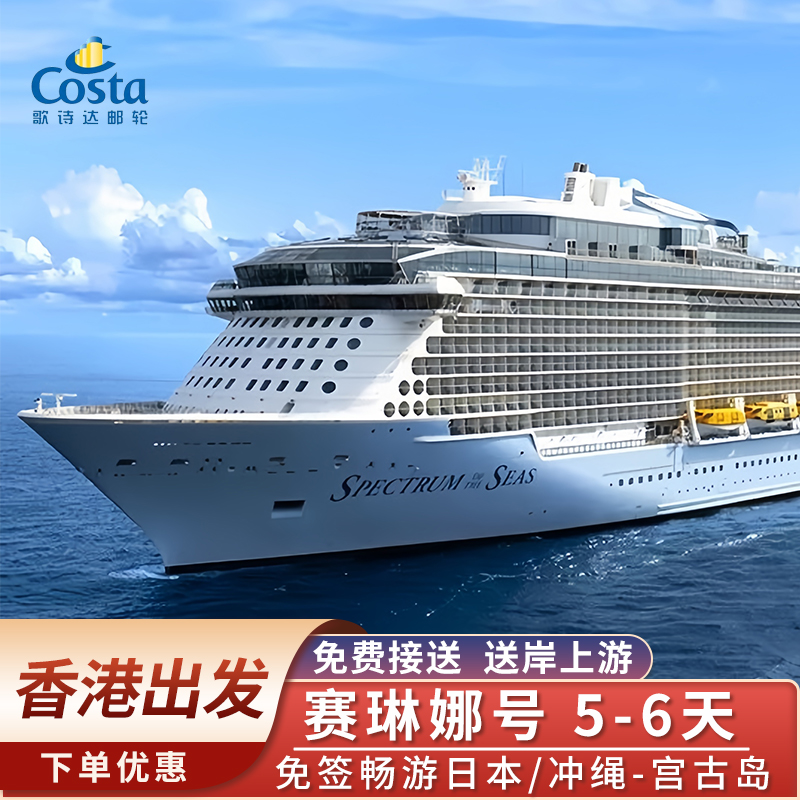 豪华游轮旅游价格_国际豪华游轮旅游价格