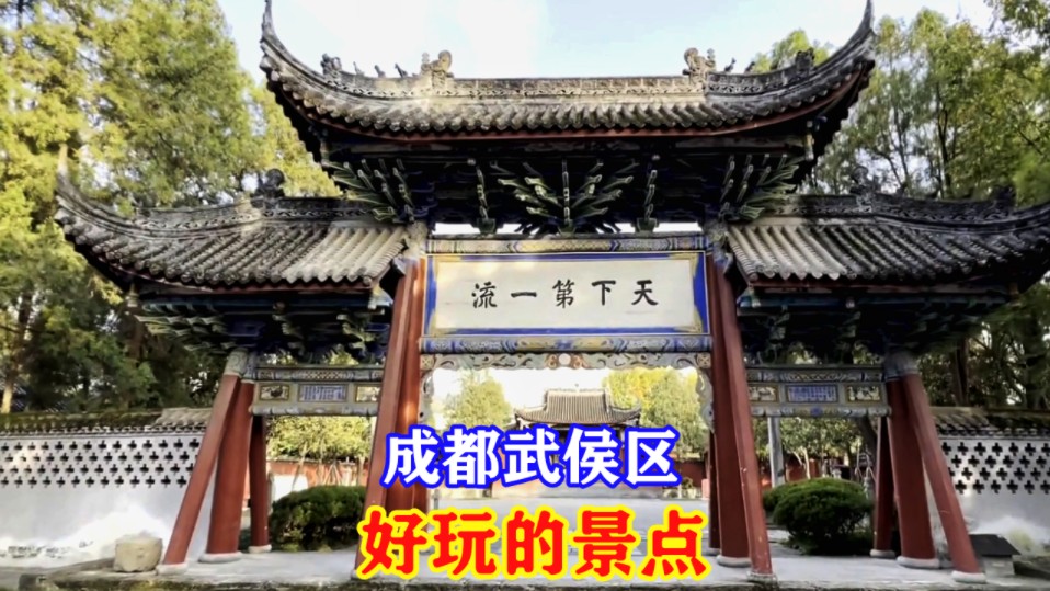 成都旅游景点介绍_成都旅游景点介绍500字