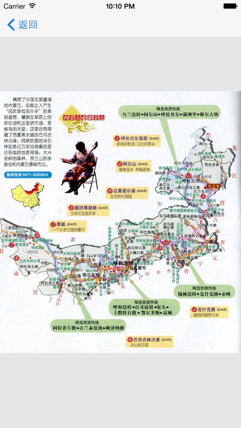 中国旅游信息_中国旅游信息化的趋势