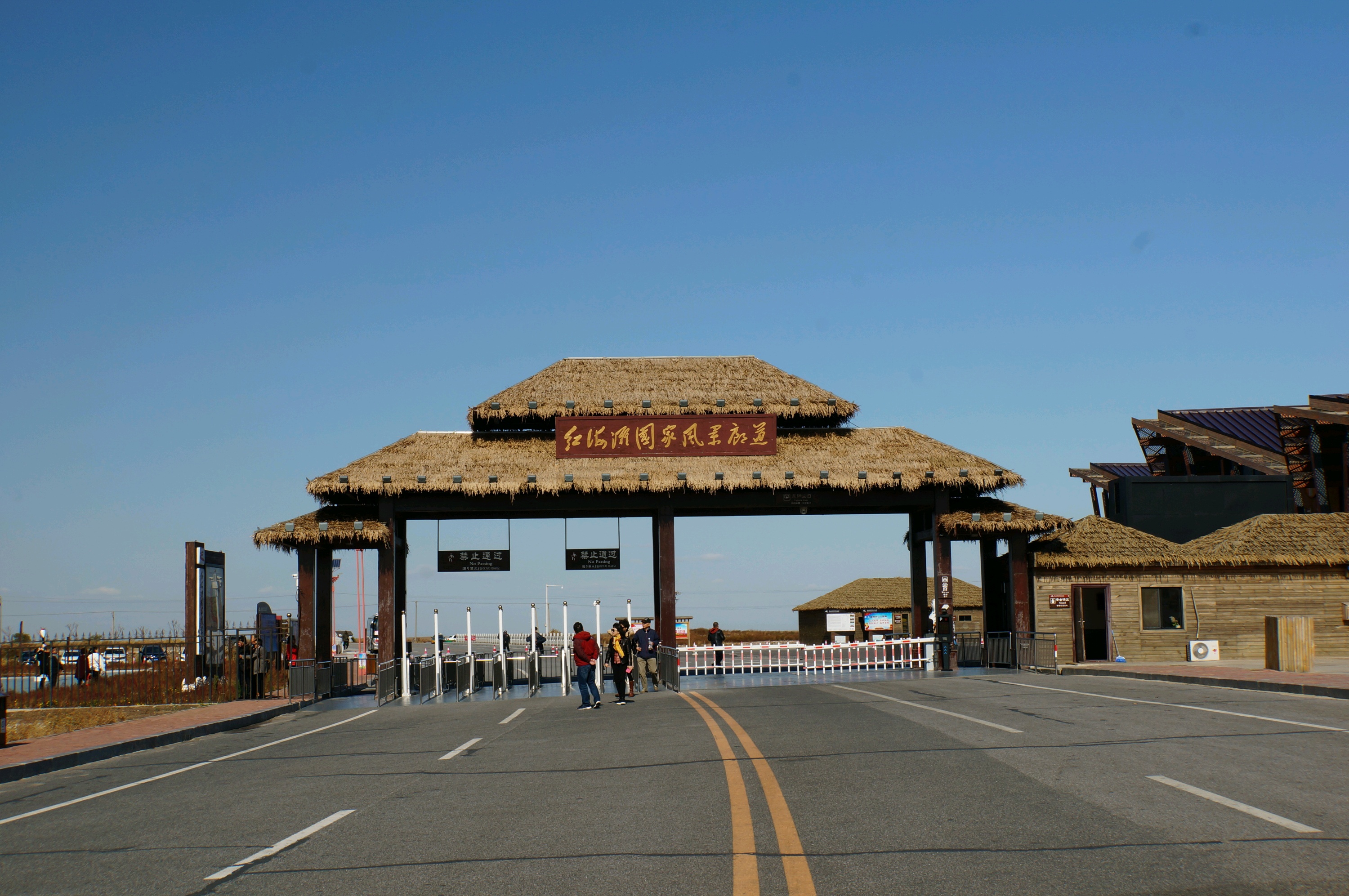 盘锦旅游攻略_盘锦旅游攻略必玩的景点锦州