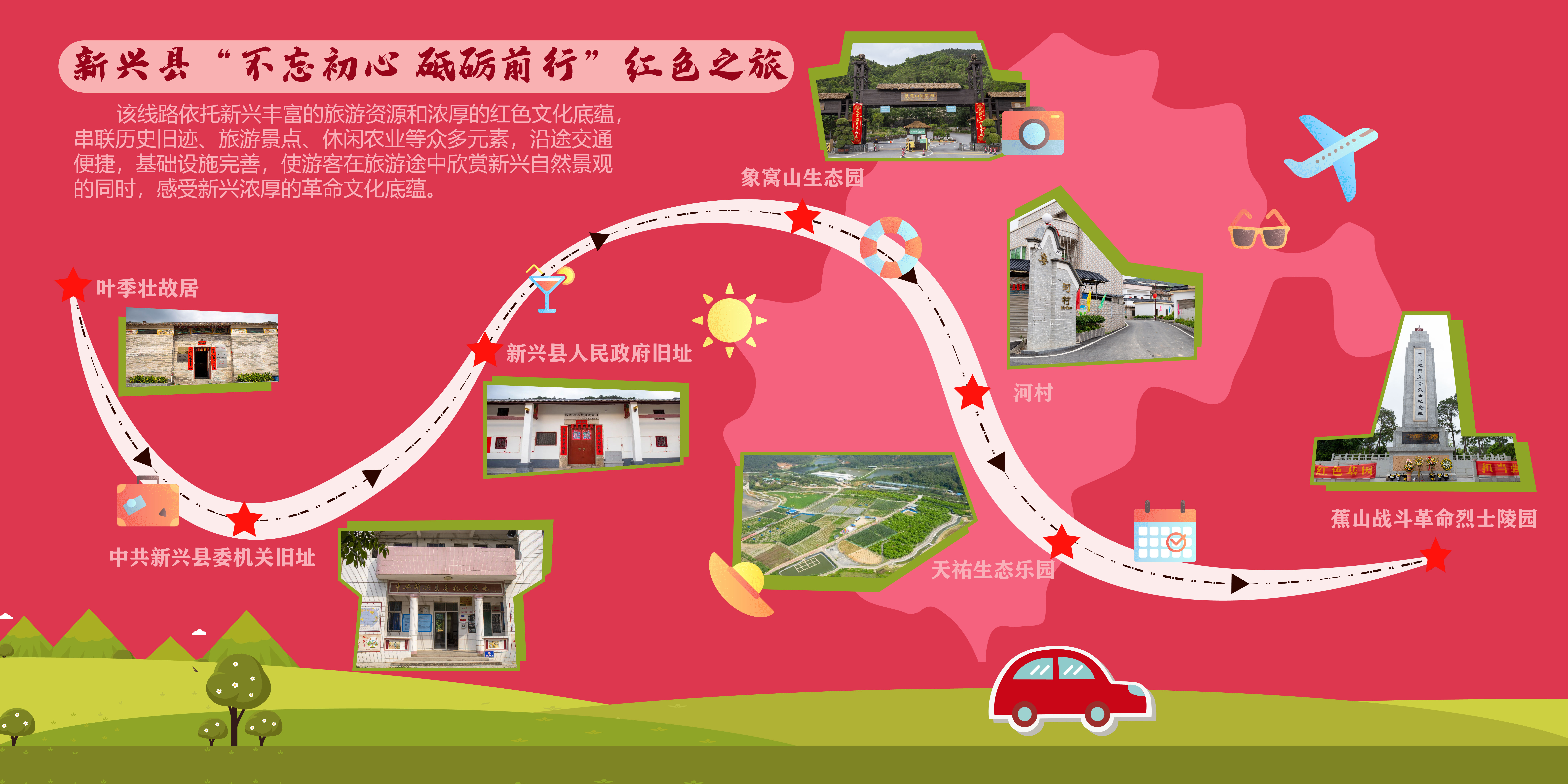 红色旅游线路_重庆红色旅游线路