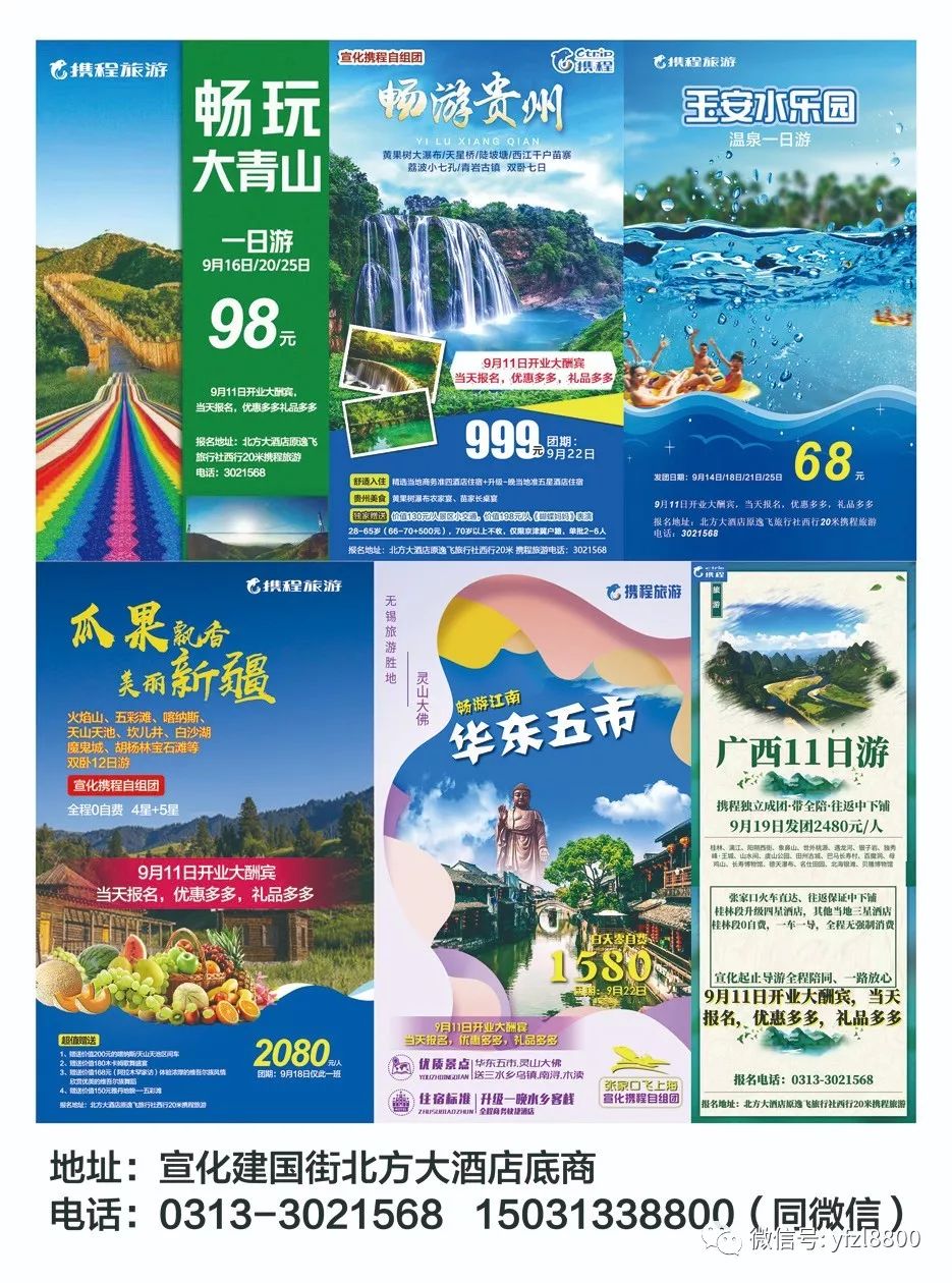 旅游销售_旅游销售工作总结及工作计划