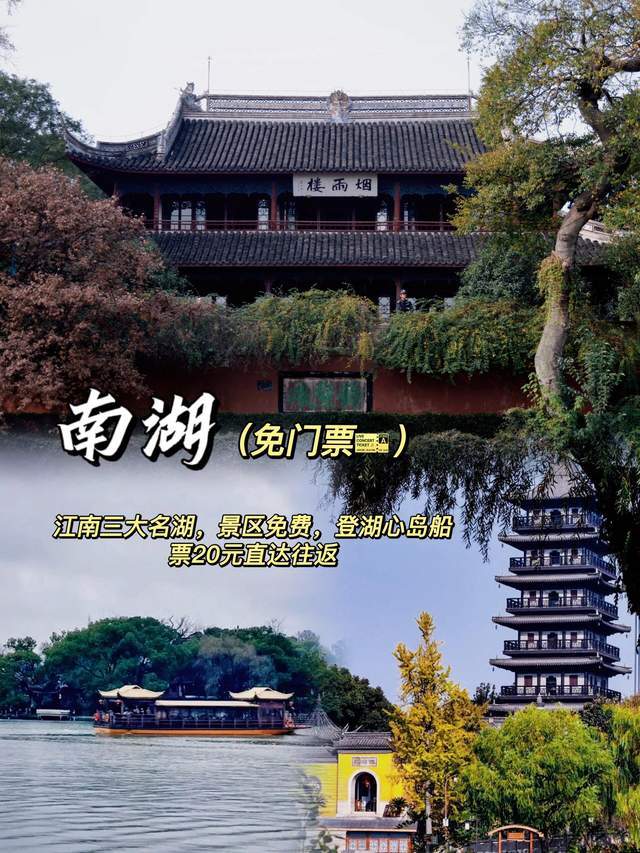 嘉兴旅游景点_嘉兴旅游景点有哪些