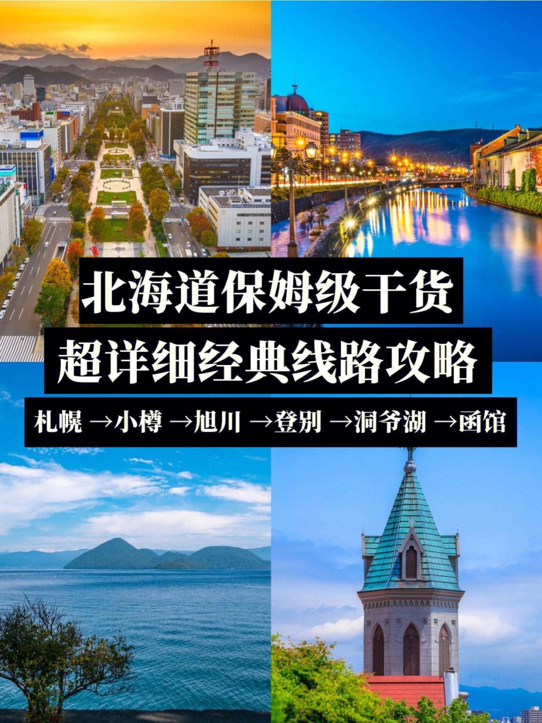 日本旅游攻略_日本游攻略自由行