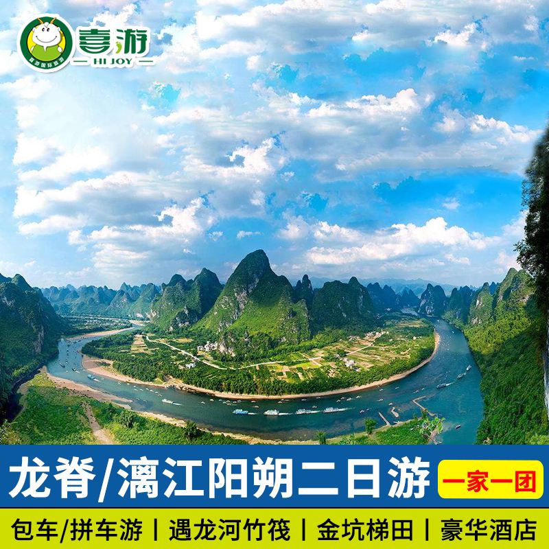 桂林旅游价格_桂林旅游价格表2023