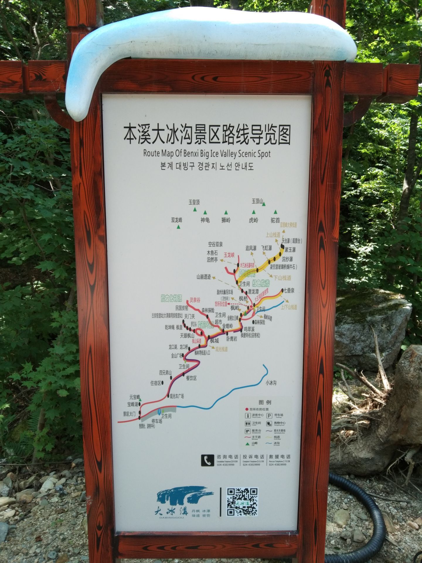 冰峪沟旅游攻略_冰峪沟旅游攻略一日游